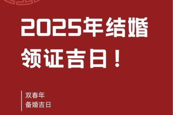 2025开业什么日子最好 2025开业什么日子最好