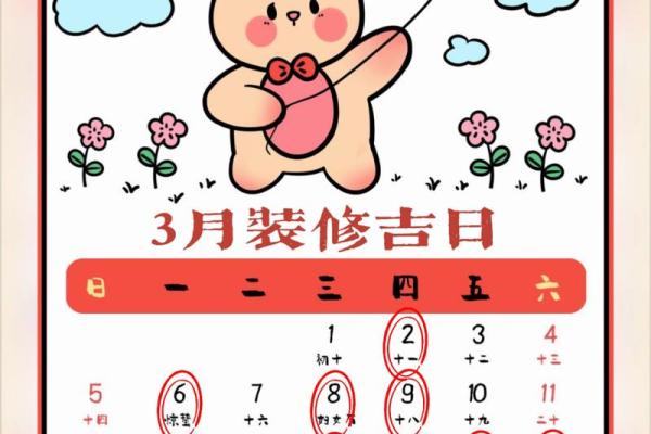 2023年9月份装修开工吉日