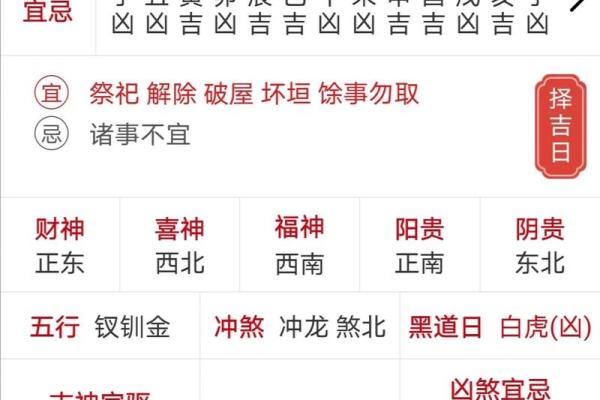 2024年农历八月开业吉日 2024年农历八月开业吉日