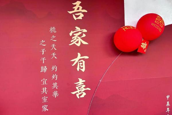 订婚好的日子 订婚好的日子