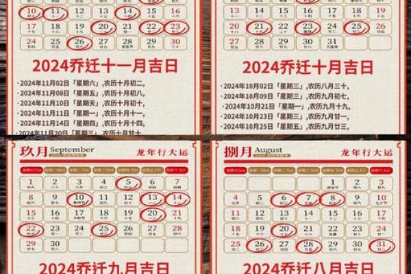 2025年一月适合乔迁的黄道吉日(2o21年适合搬家的日子) 2025年一月适合乔迁的黄道吉日(2o21年适合搬家的日子)