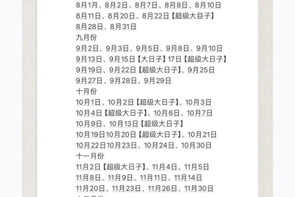 结婚领证吉日2024(结婚领证吉日2024年5月份)