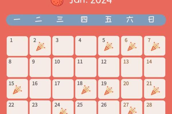 2024年装修房子的吉日