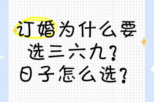 如何选订婚日子 如何选订婚日子