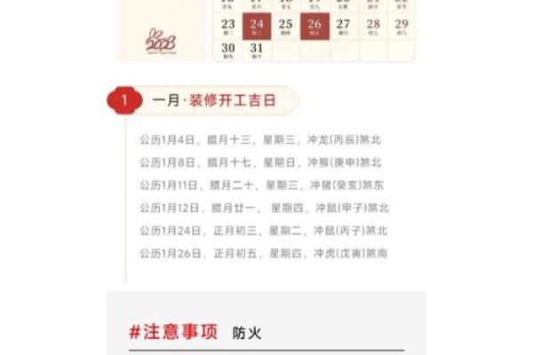 10月装修开工吉日查询 10月装修开工吉日查询