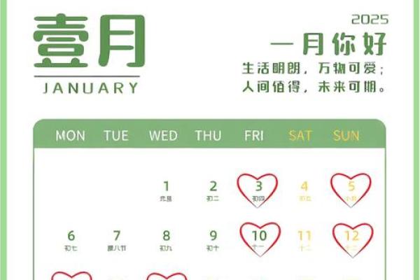 2025年3月结婚的良辰吉日(2025年结婚的好日子)