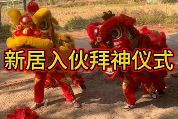 开工动土拜神是朝哪个方向(开工动土祭拜的什么神)