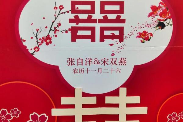 2025年农历二月订婚黄道吉日 2025年农历二月订婚黄道吉日