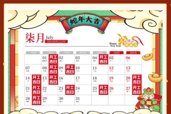 最近装修开工吉日查询