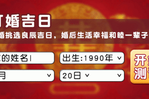 2023年十月份订婚的黄道吉日