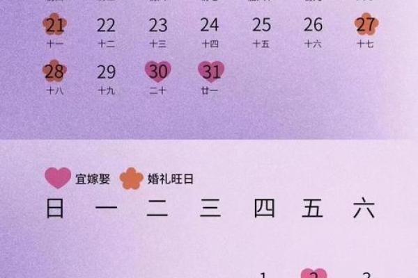 十月结婚吉日(十月结婚吉日查询2024)