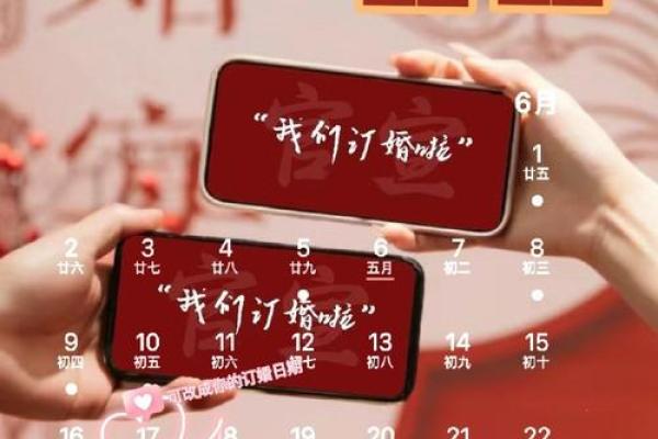 七月适合订婚的好日子 七月适合订婚的好日子