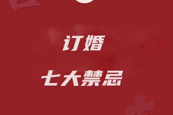 七月适合订婚的好日子 七月适合订婚的好日子