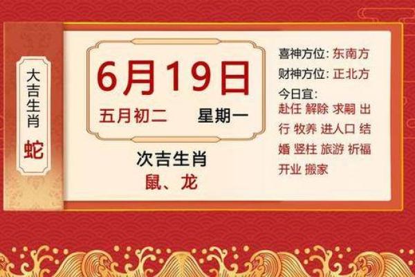 属蛇的装修吉日查询6月 属蛇的装修吉日查询6月