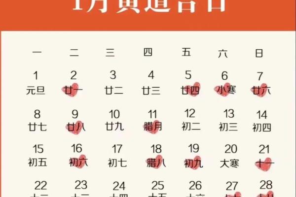 20251月订婚吉日 20251月订婚吉日