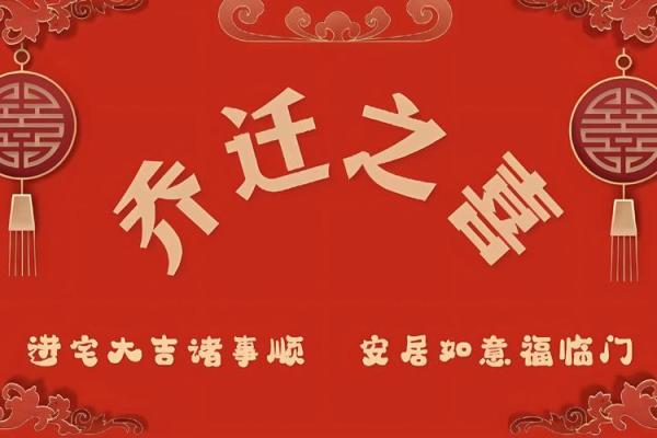 本月18日是否宜乔迁的日子(20201月18日适合乔迁吗) 本月18日是否宜乔迁的日子(20201月18日适合乔迁吗)