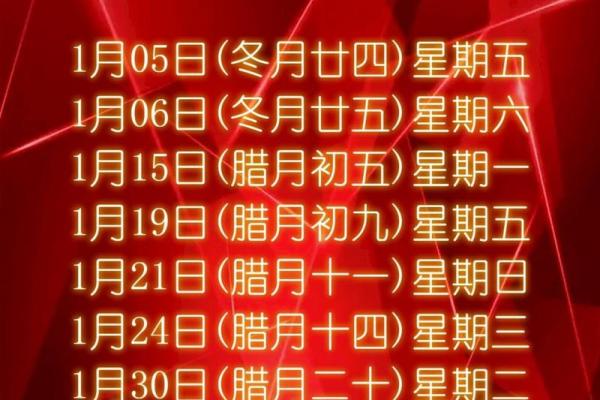25年一月乔迁新居吉日(25日搬家是吉日) 25年一月乔迁新居吉日(25日搬家是吉日)