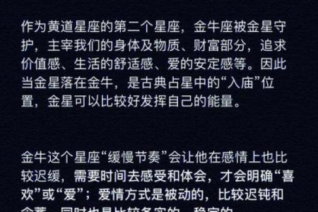 金牛座星座今日运势 金牛座今日运势解析财运爱情双丰收