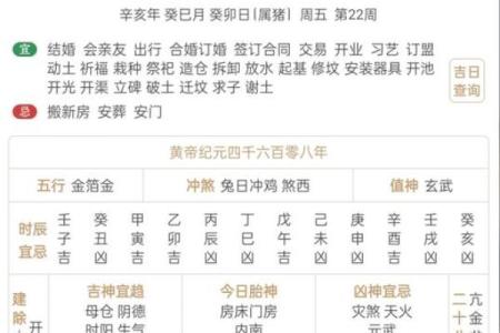 二月哪天宜动土(二月宜动土的好日子)