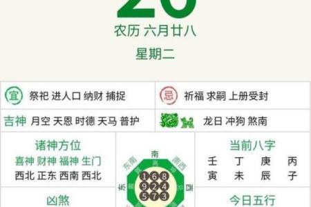 万年历查询黄道吉日开业
