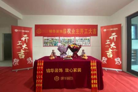 7月的装修开工黄道吉日