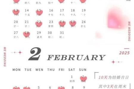 今年宜结婚的黄道吉日