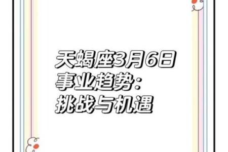 2025年3月27日天蝎座运势(2021年3月27日天蝎座)