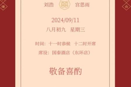 7月份的订婚黄道吉日