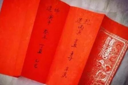 生辰八字算结婚吉日免费测试