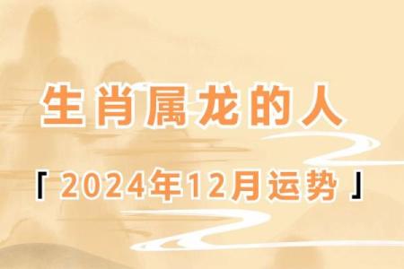 2025年属龙的今年多大了 2025年属龙人年龄详解出生月份决定今年多大