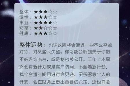 金牛座4月1日运势_金牛座运势四月