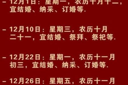 2025年三月份订婚吉日