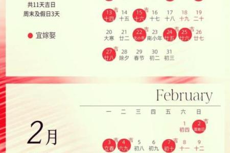 2025年5月份哪天结婚好