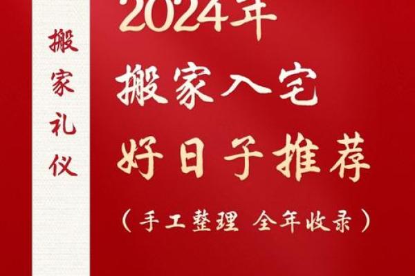 2025年4月乔迁入宅吉日查询(2025年4月乔迁入宅吉日查询表) 2025年4月乔迁入宅吉日查询(2025年4月乔迁入宅吉日查询表)