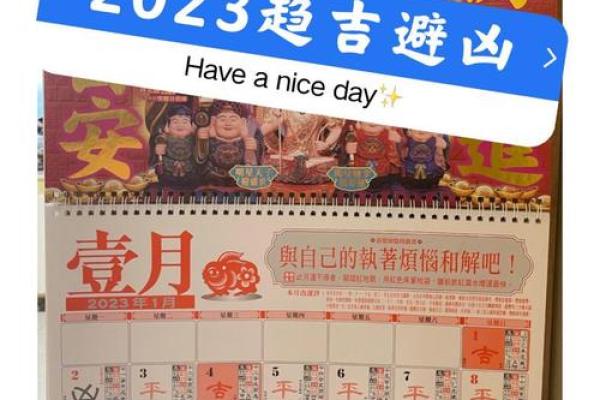 万年历黄历2023年适合订婚的日子 万年历黄历2023年适合订婚的日子
