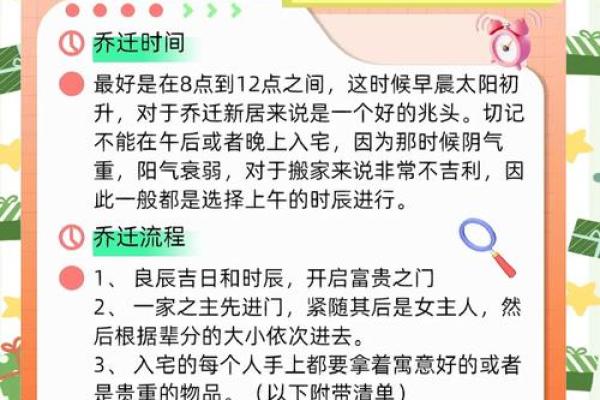 乔迁的好日子2025(乔迁的好日子怎么选) 乔迁的好日子2025(乔迁的好日子怎么选)