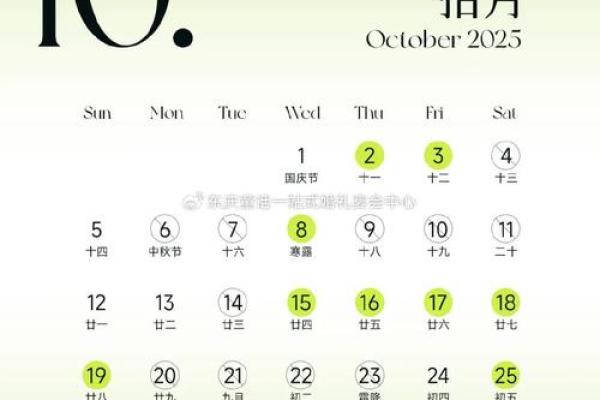 2025年10月7日适合结婚吗 2025年10月7日适合结婚吗