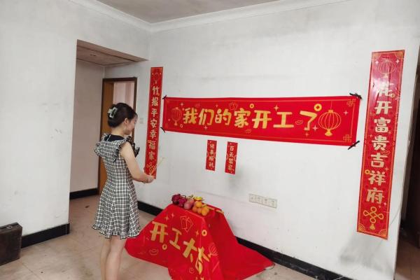 今天能不能动土开工(今天能不能动土装修家)