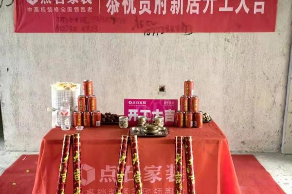 今天能不能动土开工(今天能不能动土装修家)