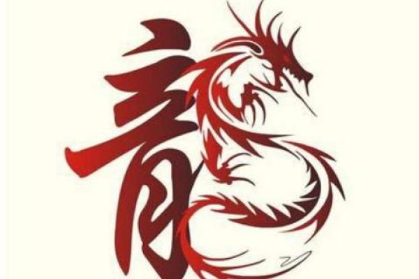 属龙今日运势水墨先生_属龙人农历五月运势详解水墨先生解析今日吉凶指南