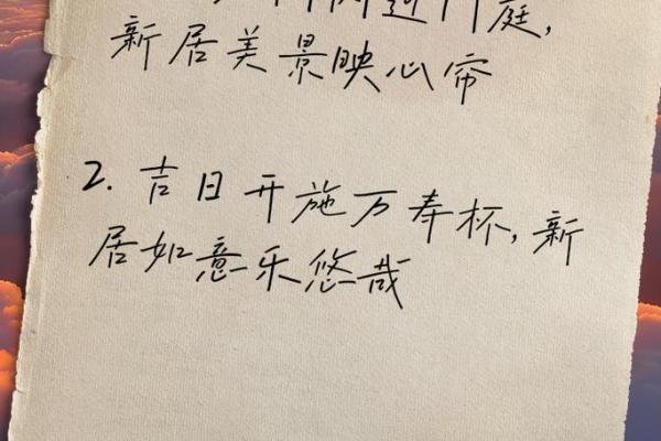 算乔迁吉日(算乔迁吉日给多少红包) 算乔迁吉日(算乔迁吉日给多少红包)