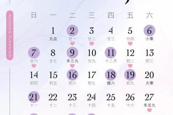 免费订婚吉日查询 免费订婚吉日查询