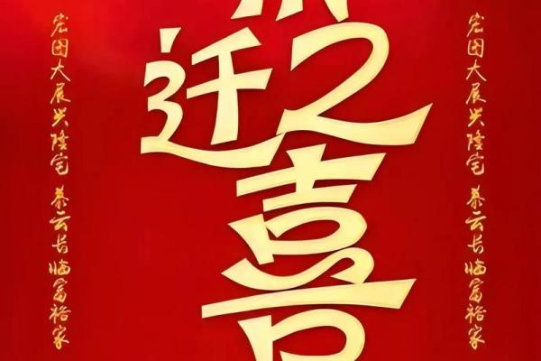 今年乔迁新居的好日子(今年适合乔迁新居的日子) 今年乔迁新居的好日子(今年适合乔迁新居的日子)