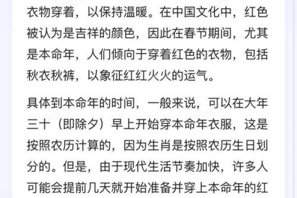 本命年动土有什么讲究(本命年有什么讲究和禁忌)