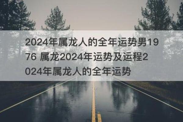 1964年属龙人的全年运势 1964年属龙人的全年运势