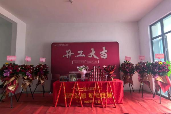 房子装修开工要选日子吗 房子装修开工要选日子吗