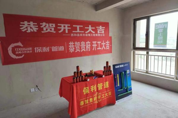 2023年7月装修开工黄道吉日 2023年7月装修开工黄道吉日