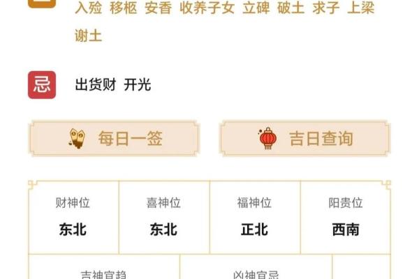黄道吉日开业查询