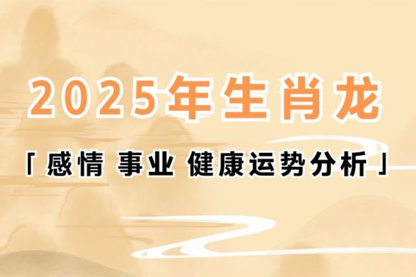 2000年属龙2025年_2000年属龙2025年多大