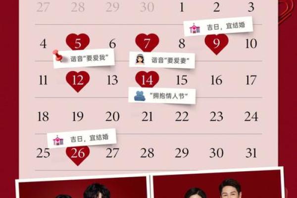 二月适合领证的日子 二月适合领证的日子